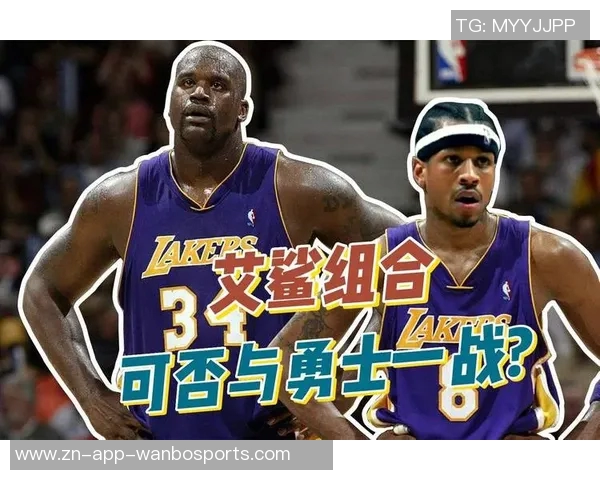 巅峰奥尼尔自信搭档艾弗森和麦迪能赢得四冠荣耀 巅峰奥尼尔自信搭档艾弗森和麦迪能赢得四冠荣耀