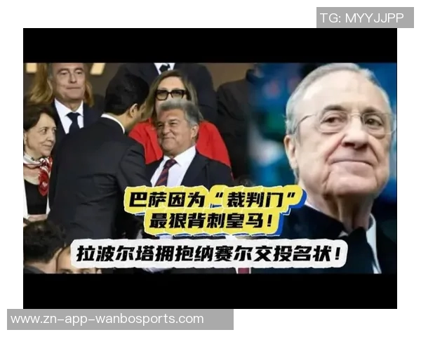 库尔图瓦回应拉波尔塔言论强调球队从未依赖裁判的支持与照顾 库尔图瓦回应拉波尔塔言论强调球队从未依赖裁判的支持与照顾