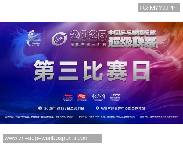 超三联赛总决赛赛程正式公布2025赛季精彩对决即将开启