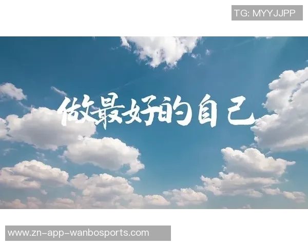 文班自信提升掌控力不再理所当然誓言不断进步追求更好的自己