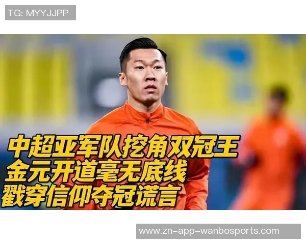 2025赛季中超新篇章如何在后金元时代重塑球迷信仰与热情 2025赛季中超新篇章如何在后金元时代重塑球迷信仰与热情