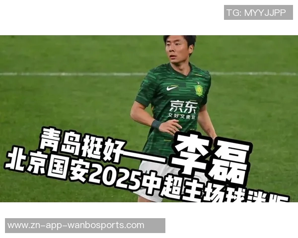 李磊职业生涯里程碑达成300场比赛国安贡献215场进6球 李磊职业生涯里程碑达成300场比赛国安贡献215场进6球